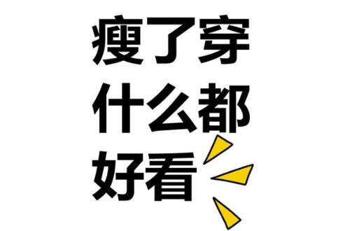 西米优瘦身加盟怎么样？石家庄减肥加盟连锁店加盟的优势有哪些？