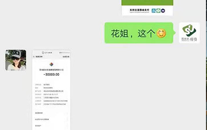 恭喜小花姐预订广州西米优市级分公司名额