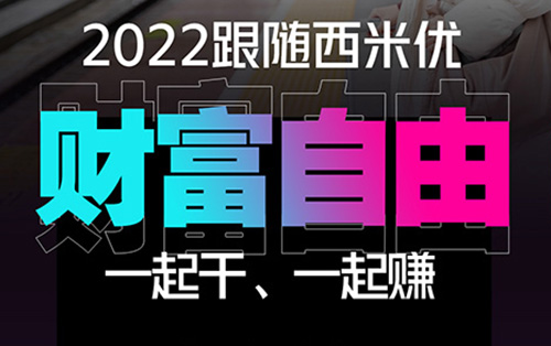 值得加盟的减肥连锁品牌，你必须知道！