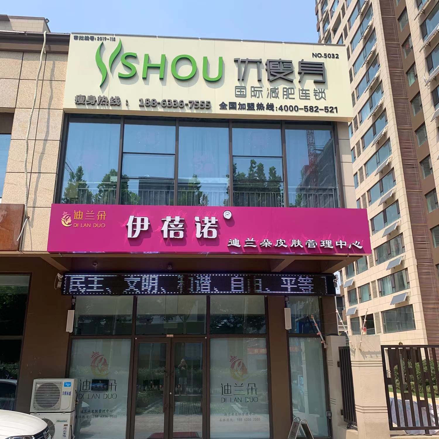 西米优·瘦身减肥连锁（安泰德园店）