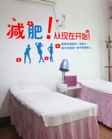 开家减肥店需要多少钱都有哪些开支项？