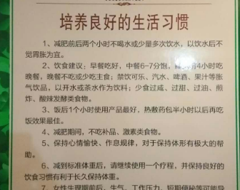 减肥加盟店需要多少钱_4279301439.png