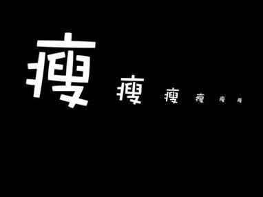 济宁瘦身加盟条件有哪些？济宁瘦身加盟的流程是怎样的？